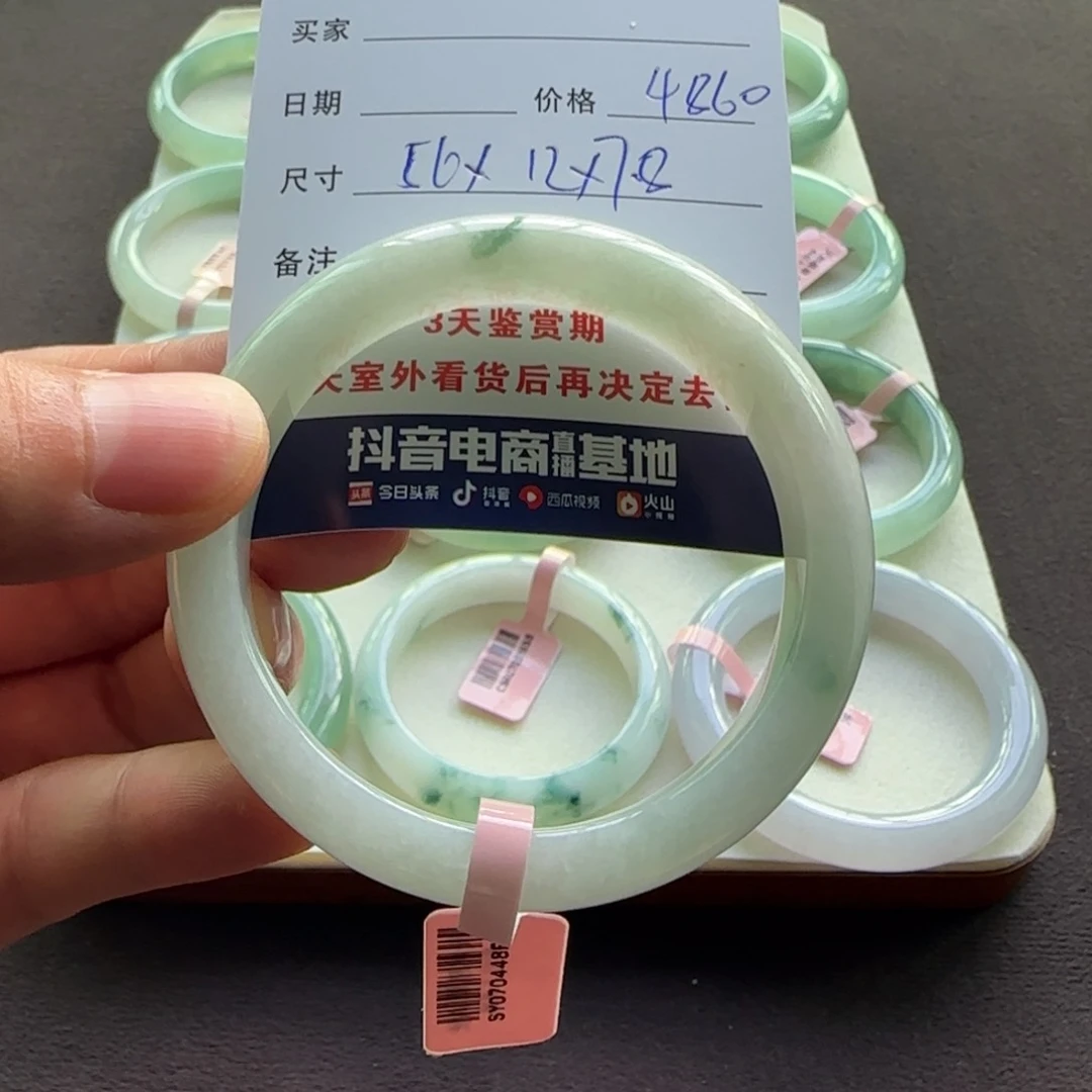 翡翠手镯未镶嵌天然A货翡翠手镯