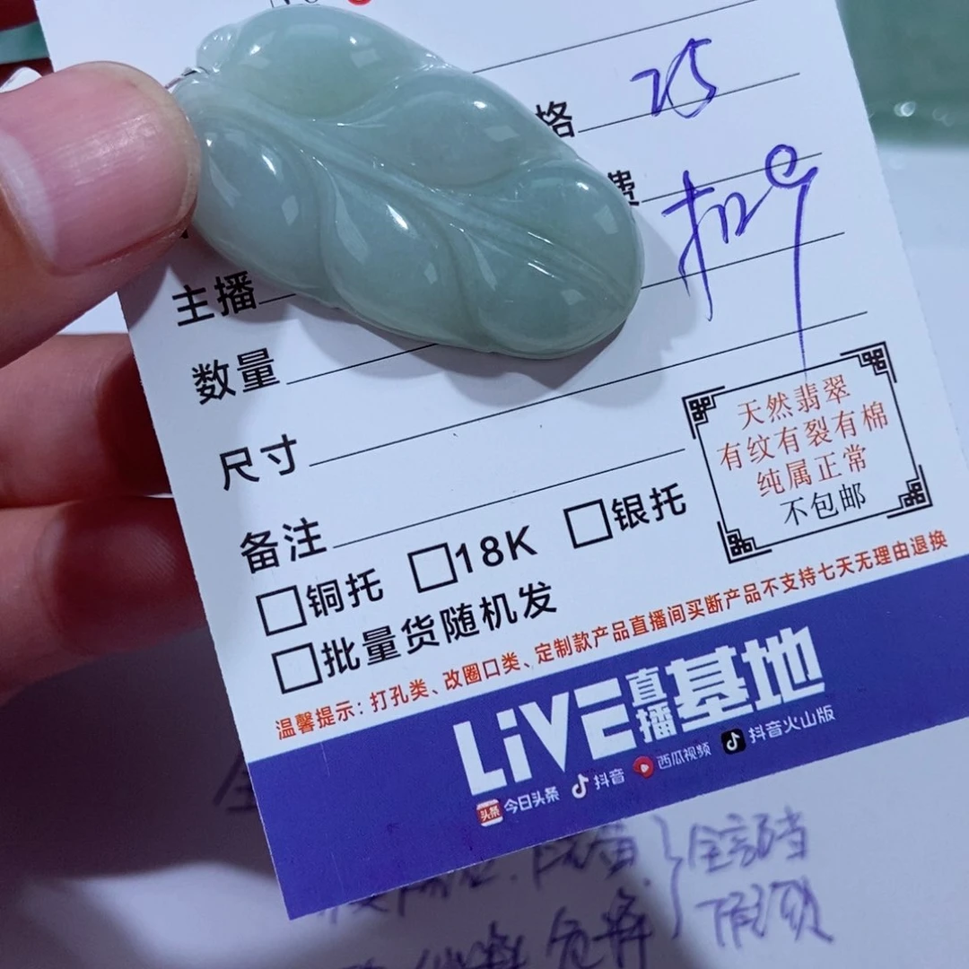 颈饰未镶嵌翡翠&**干