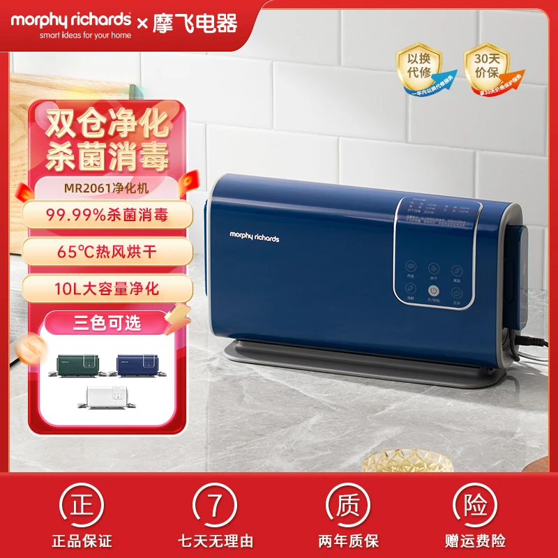 摩飞果蔬净化器果蔬清洗机净化双仓果蔬机果蔬清洗器家用多功能