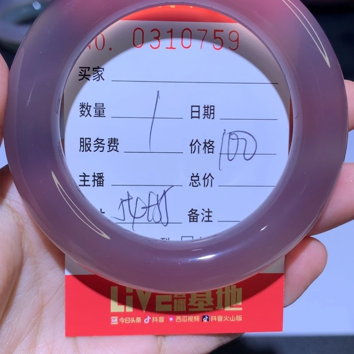 手镯玛瑙/玉髓未镶嵌杨**多