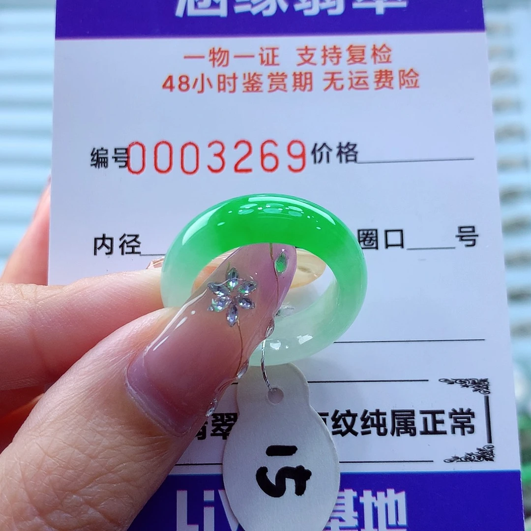 未镶嵌戒指翡翠翡翠