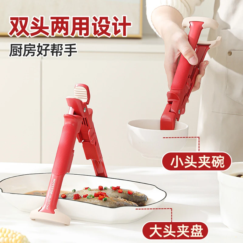 双头两用防烫取盘夹蒸锅蒸菜夹盘子菜盘夹碗神器防烫手夹取碗夹子