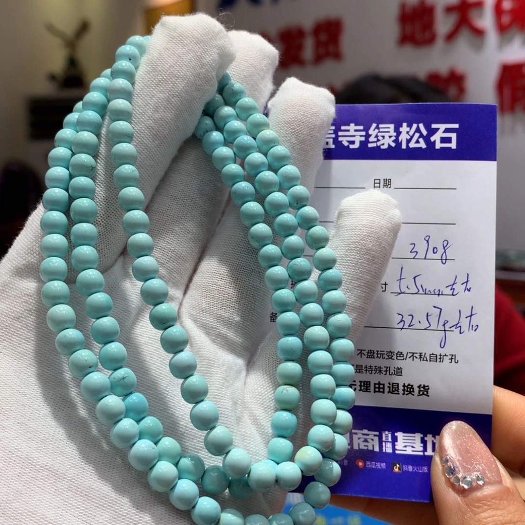 绿松石长链未镶嵌