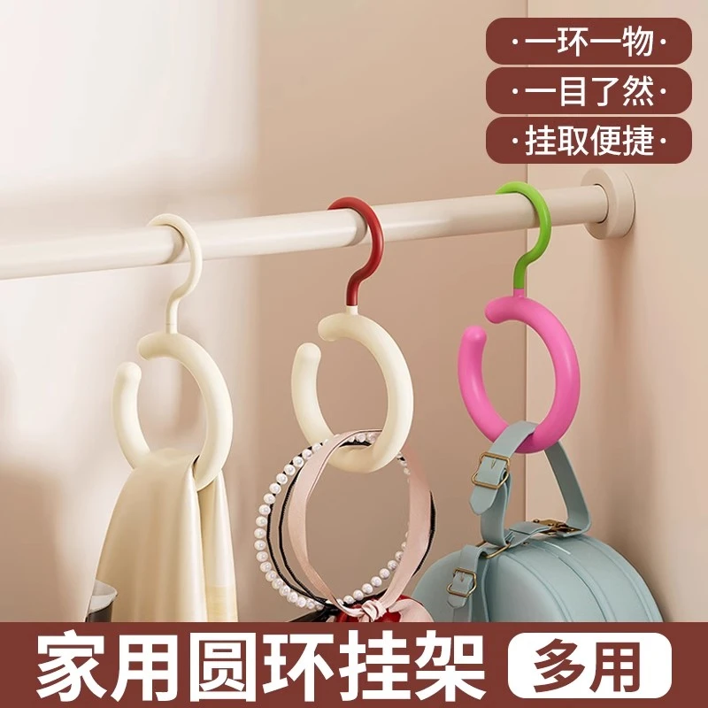 多巴胺帽子收纳神器包包衣柜挂钩圆环衣架家用置物架围巾架展示架