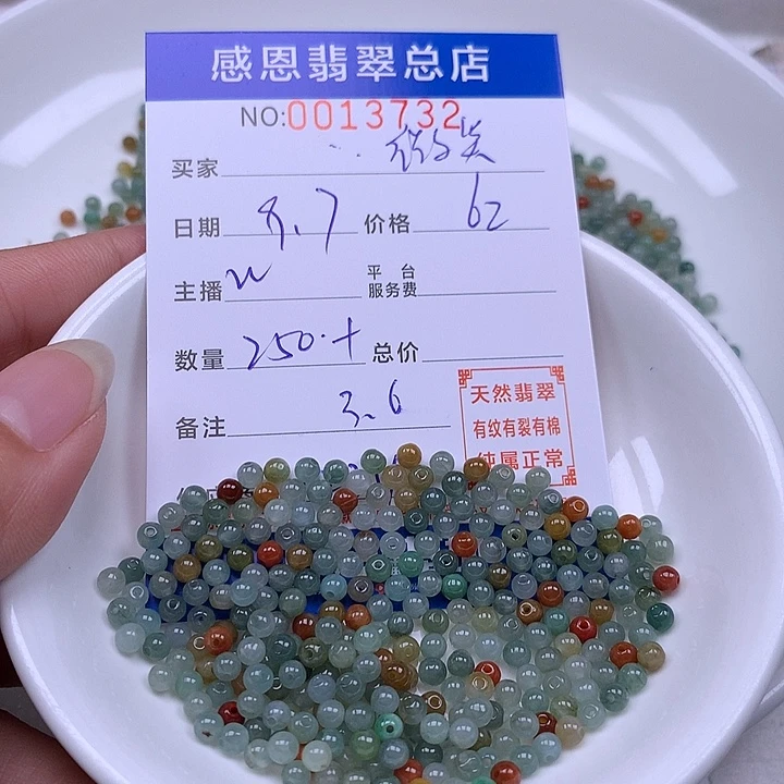 微***后未镶嵌手链翡翠翡翠