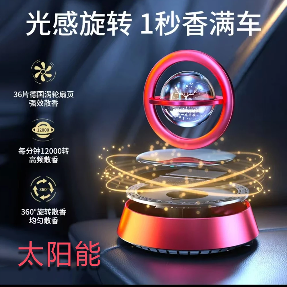 一鹿平安跨境香薰摆件高档中控台太阳能车载香水车内汽车饰品悬浮