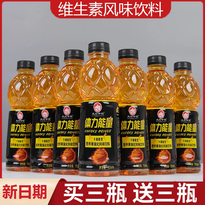 【累了困了喝它】正宗体力能量饮料整箱350ml×6瓶牛磺酸强化型饮料