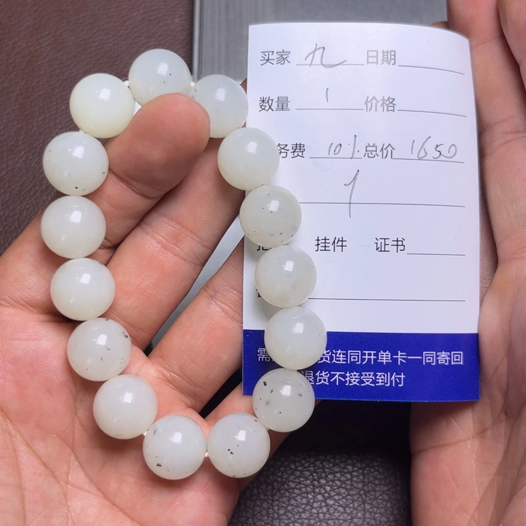 手链未镶嵌和田玉九**圣