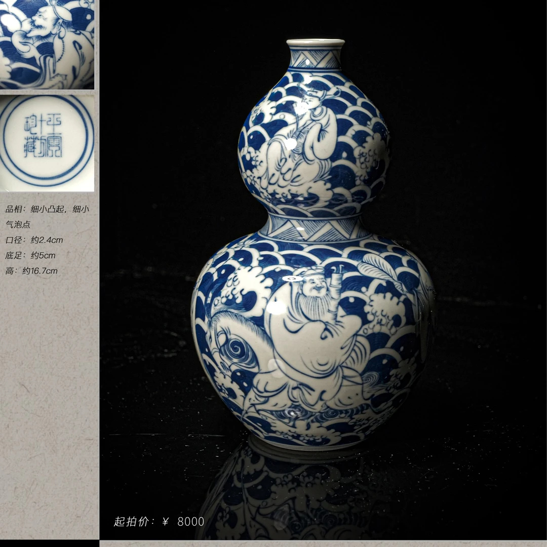 6-36十方珍藏青花八仙葫芦瓶