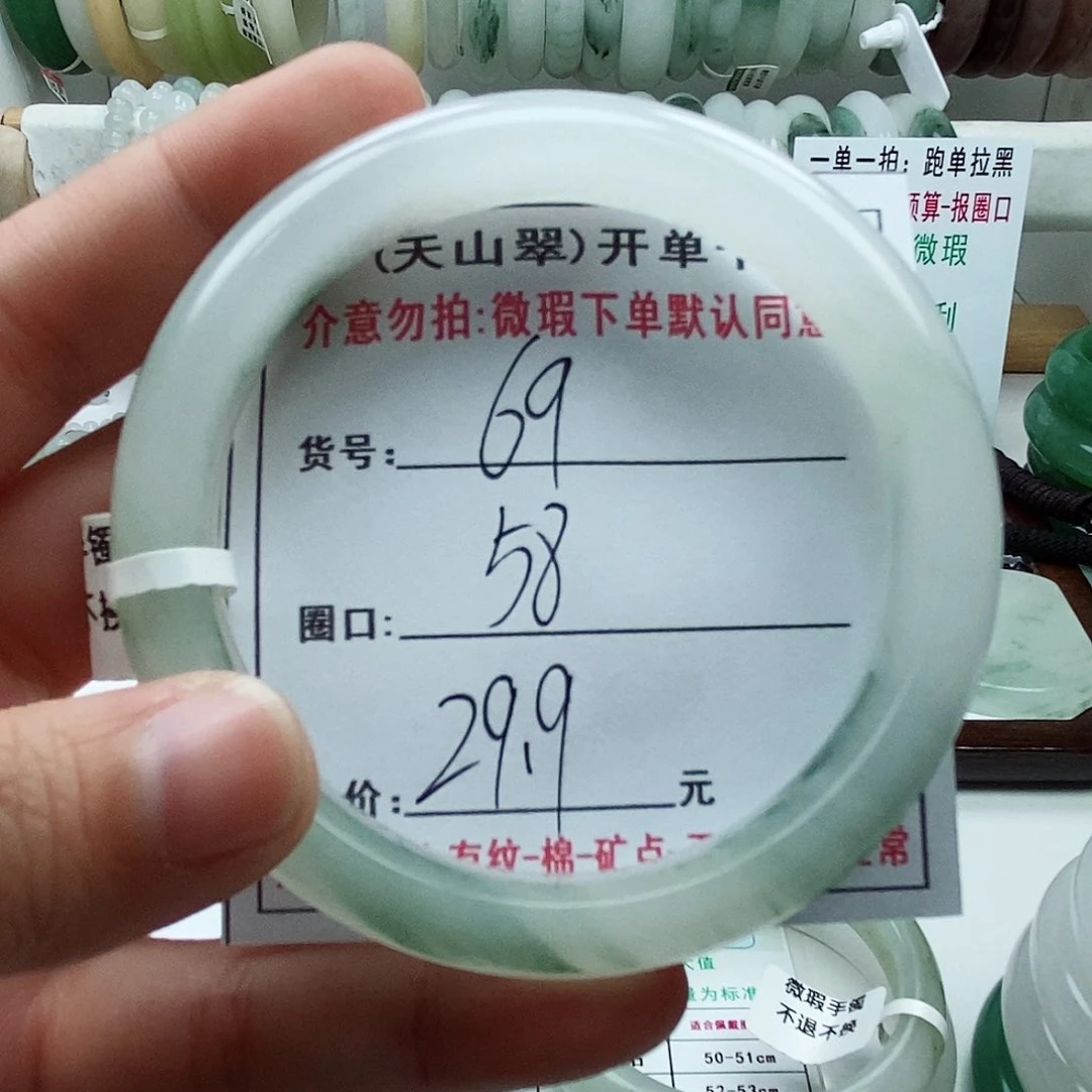 石英质玉手镯未镶嵌69