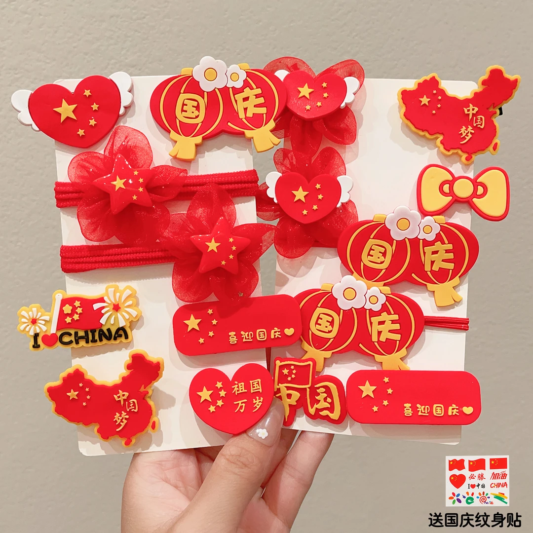 儿童国庆节发饰皮筋女童五星红旗发夹头绳小女孩十一节庆发卡头饰