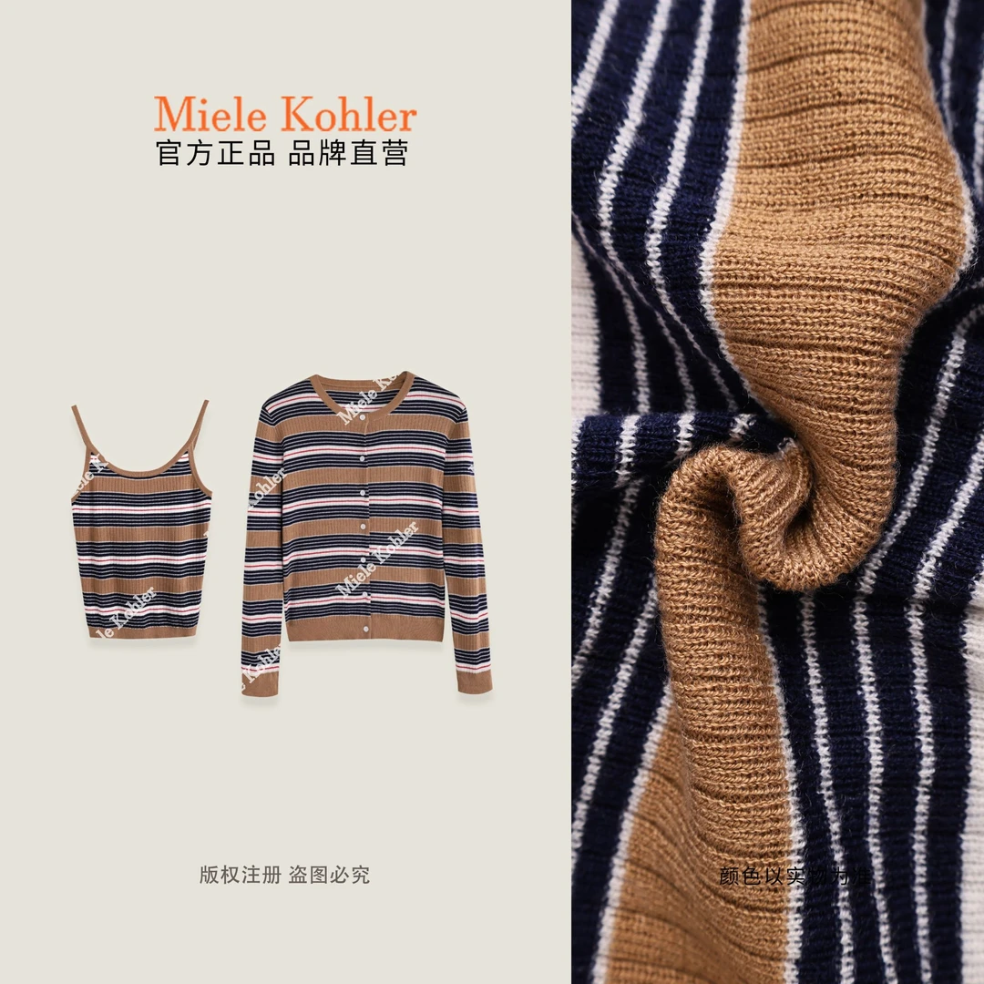 【半糖摩卡】秋冬条纹开衫+吊带套装女MKAQ6A074-1【澳门小源同款】