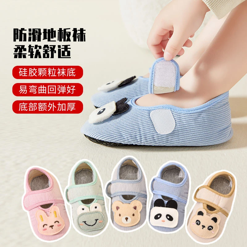 秋季薄款儿童地板袜宝宝居家室内袜子防滑底婴儿学步鞋袜早教袜套