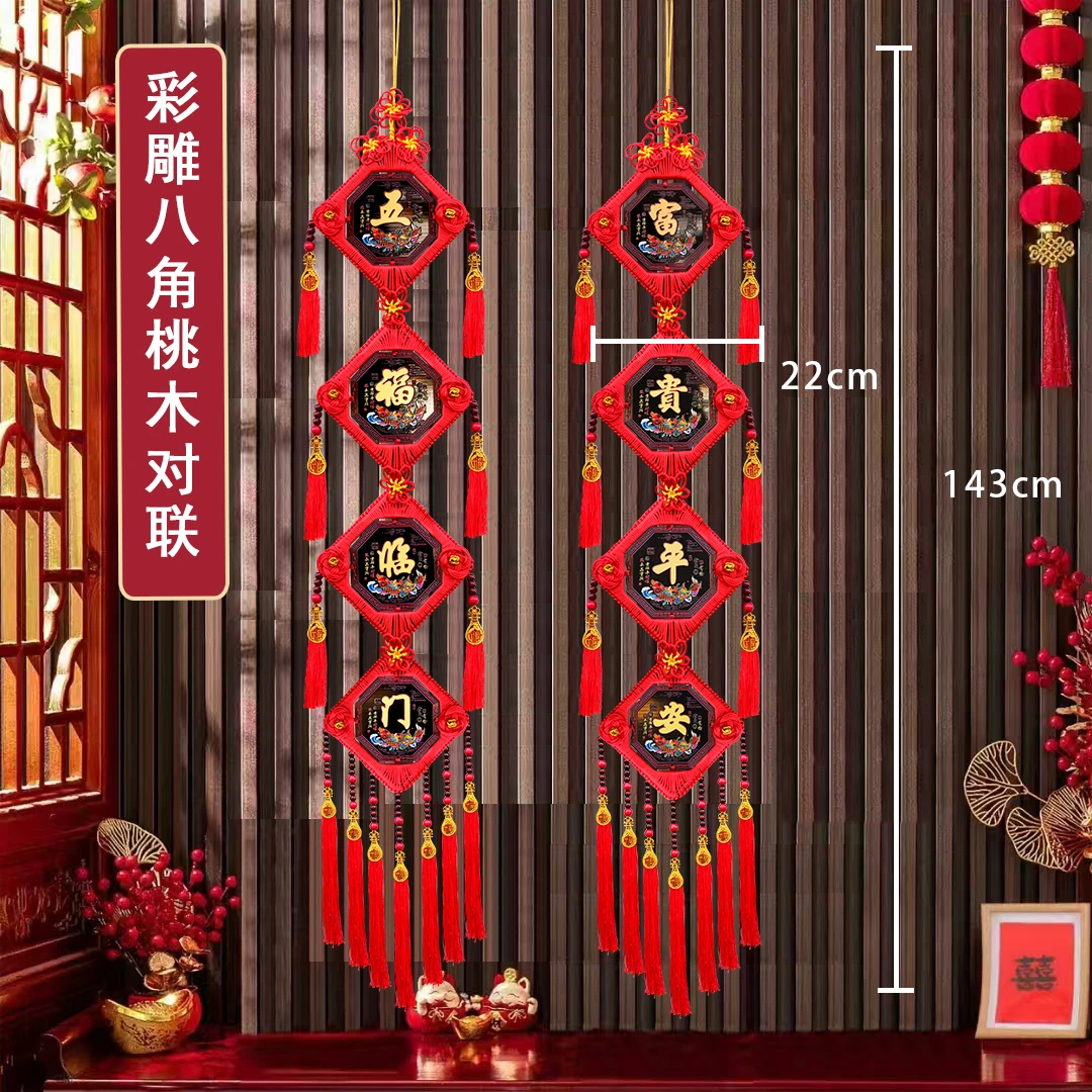 桃木对联结手工编织民族风挂饰客厅书房玄关电视背景墙装饰品