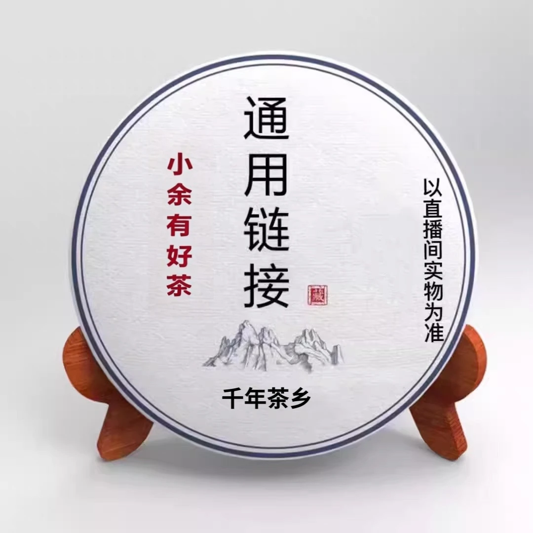【千年茶乡】2022年私人定制白茶饼