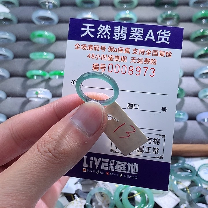 翡翠戒指未镶嵌翡翠