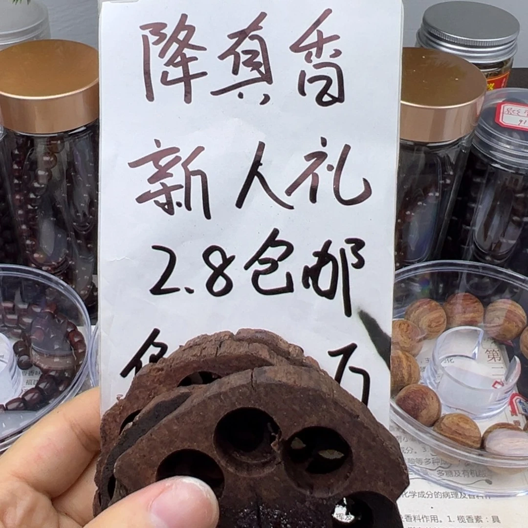 藤类缅甸东枝小叶降真香藕片