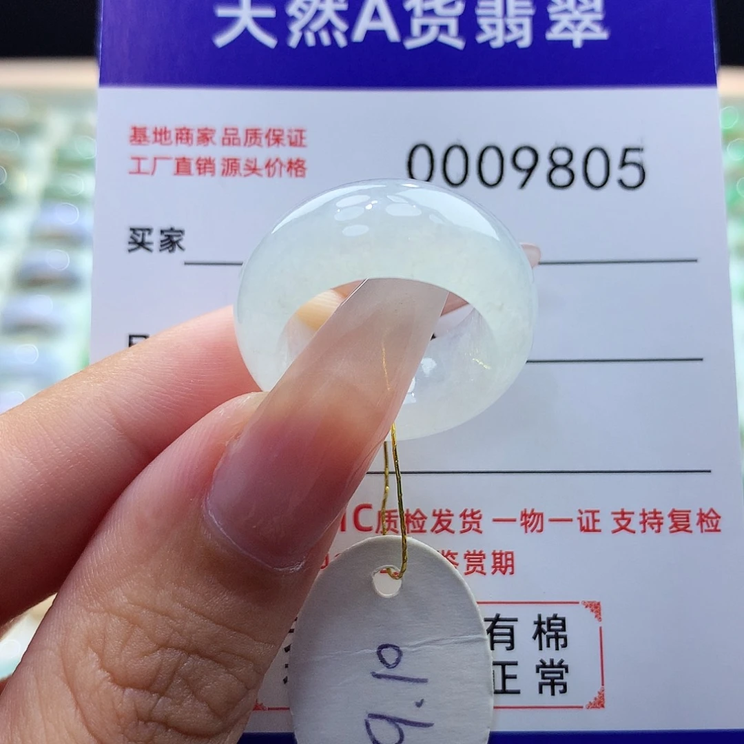 翡翠戒指未镶嵌小****3910圈