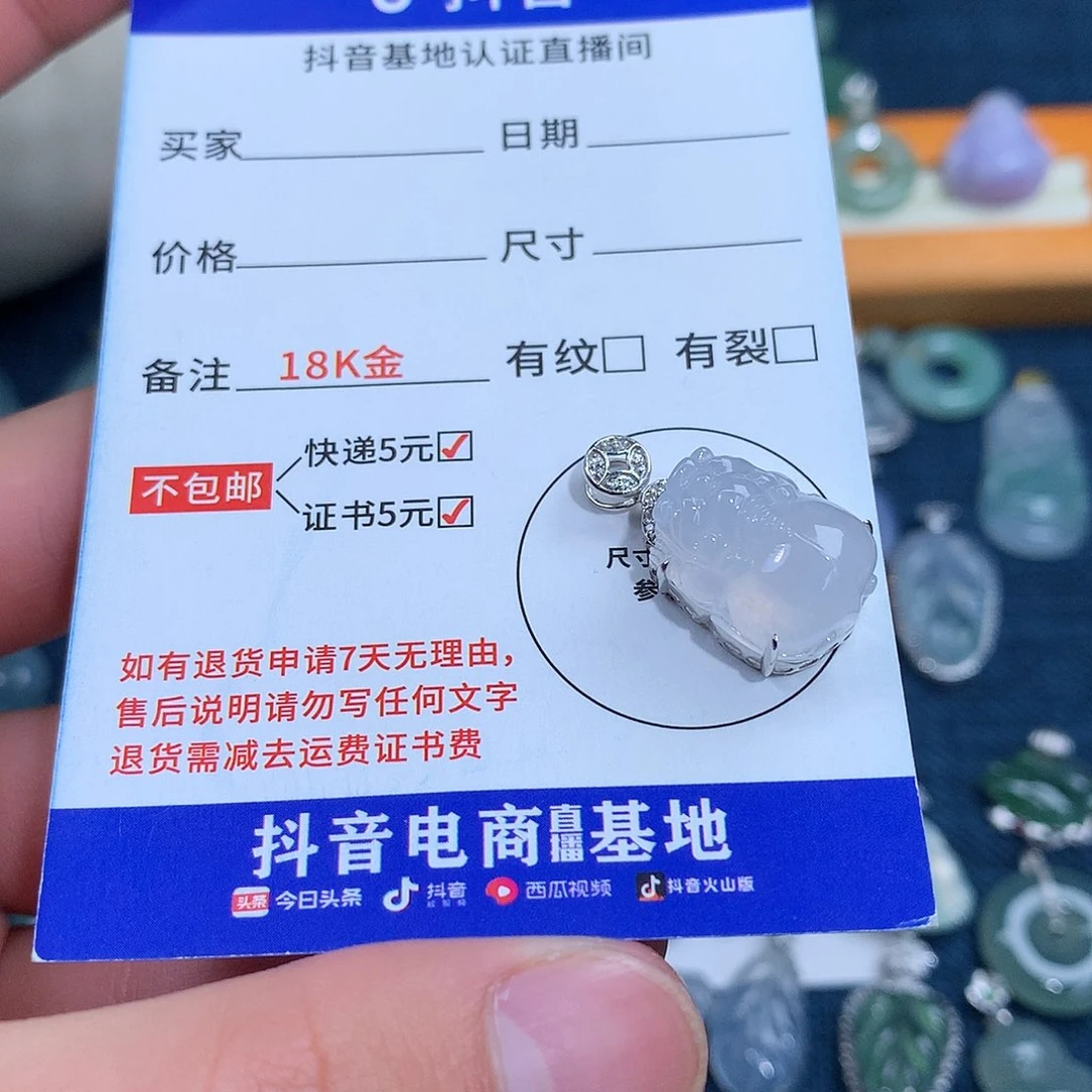 吊坠(不含链)18K金镶嵌翡翠