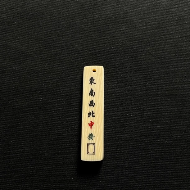 H31941 中发白 只做天然猛犸牙