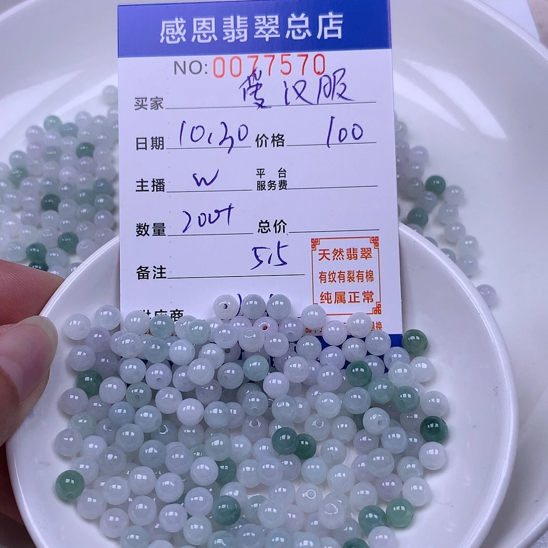 爱***。翡翠未镶嵌手链翡翠