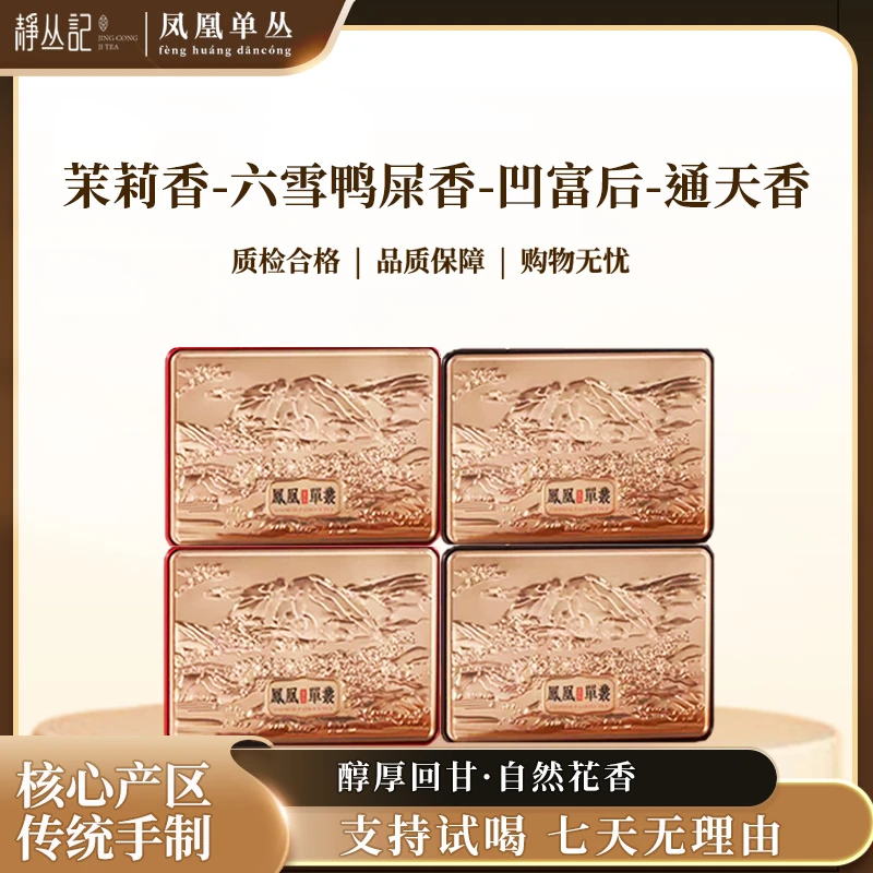 静丛记大红大紫礼包凹富后/通天香/六雪鸭屎香/茉莉香