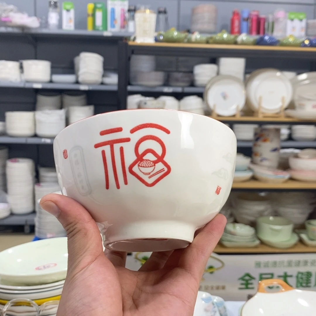 孙****搪瓷1637号12个装5寸福字红色边米饭碗