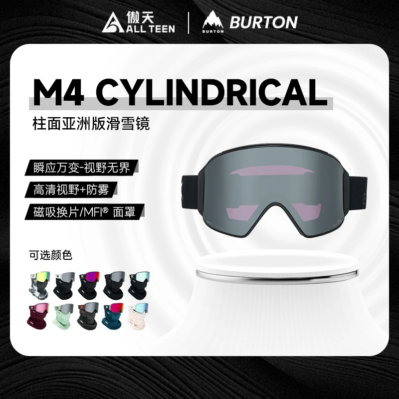 傲天极限26款BURTON ANON M4滑雪镜大柱面一秒磁吸护目镜磁吸护脸