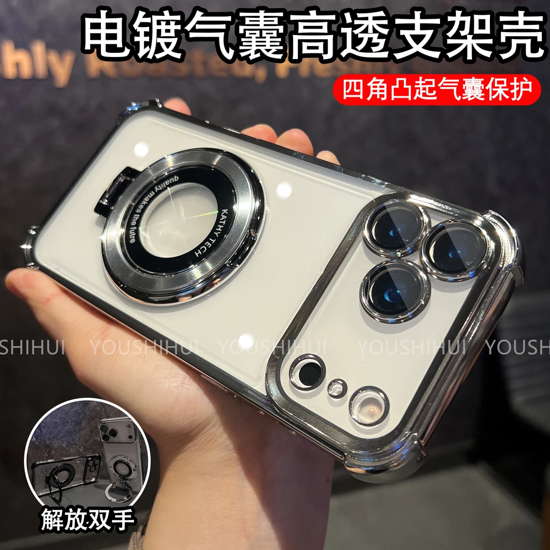 磁吸支架四角气囊防摔适用苹果iPhone17promax/16/15/14/13手机壳