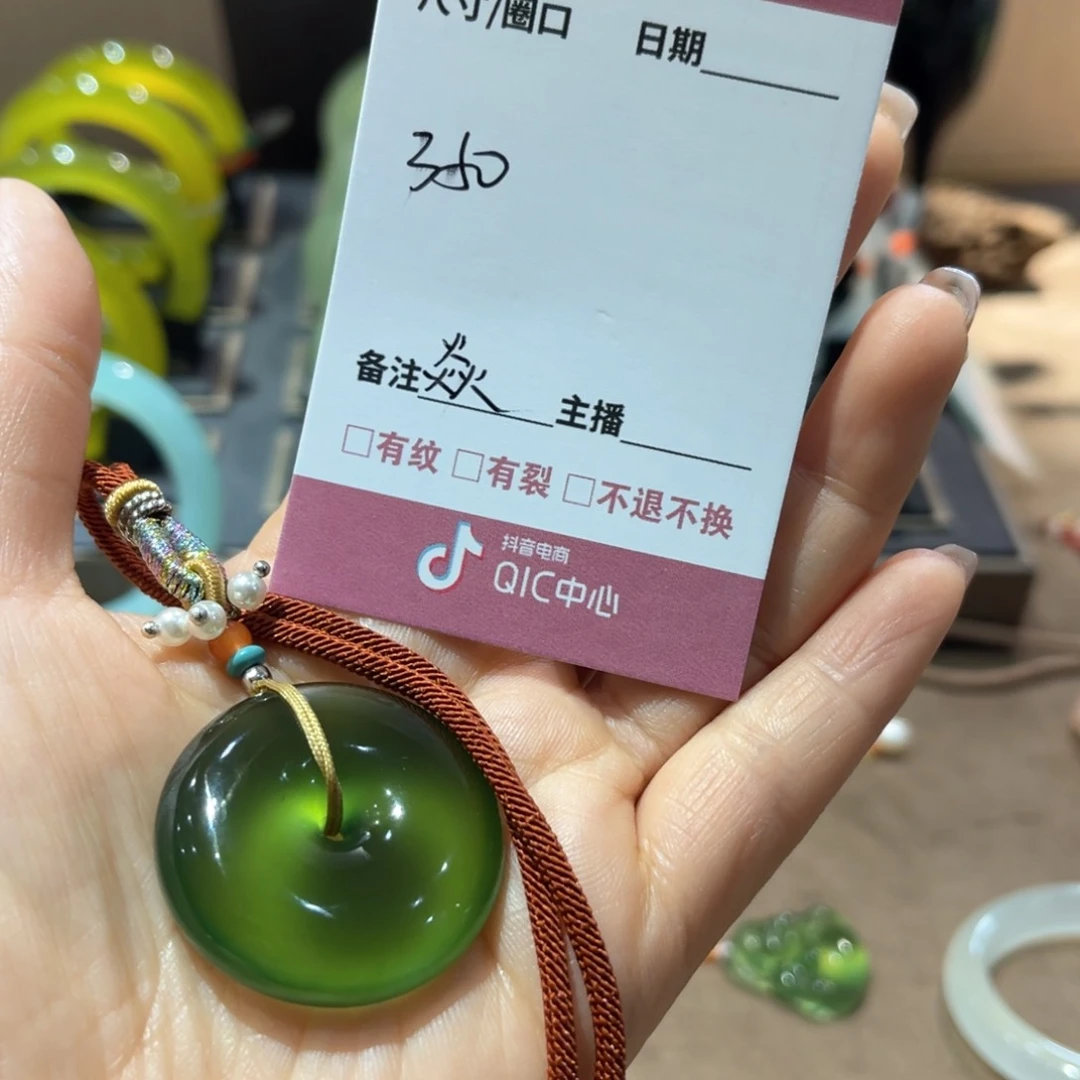 岫玉颈饰未镶嵌焱*挂件