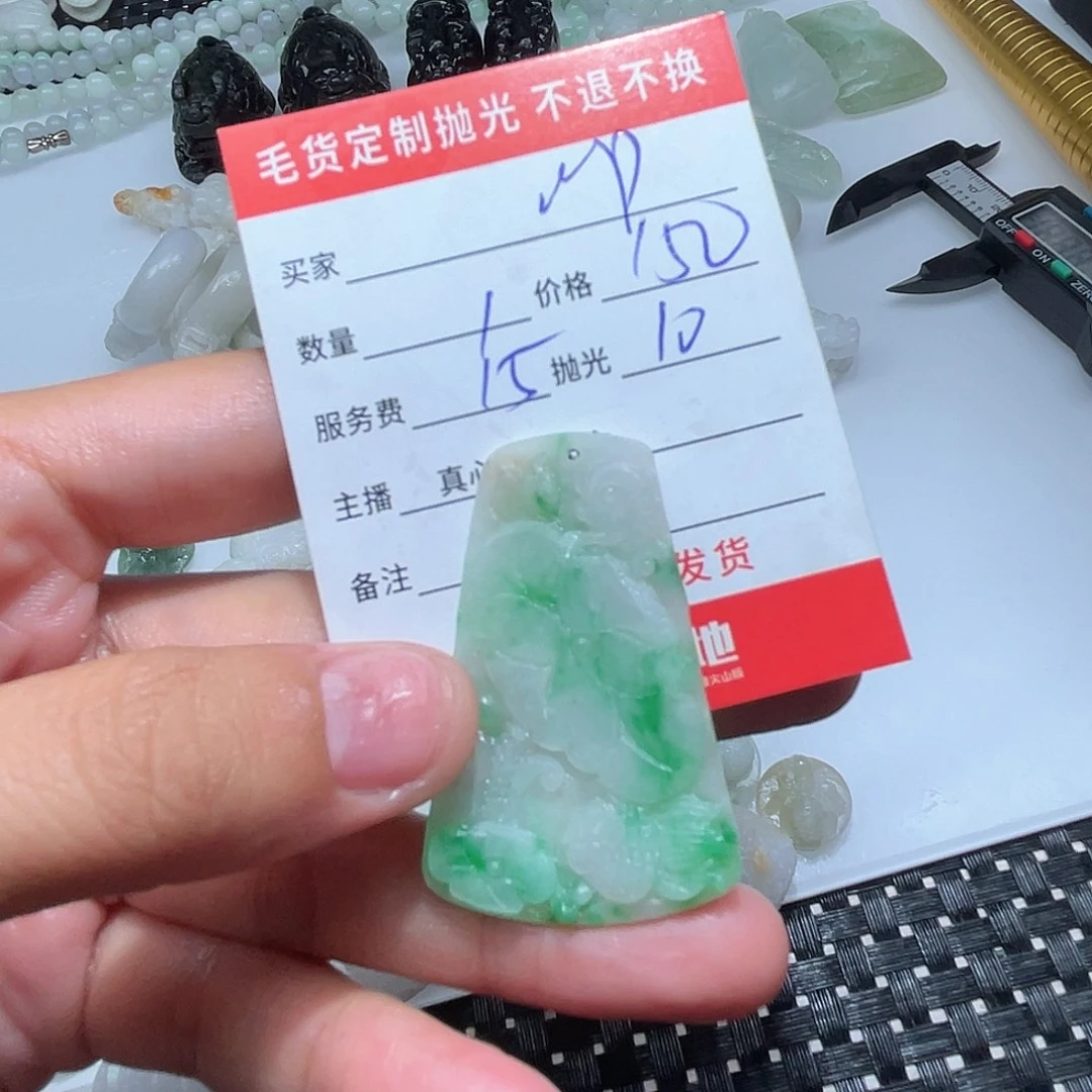 l***n定制翡翠未镶嵌不
