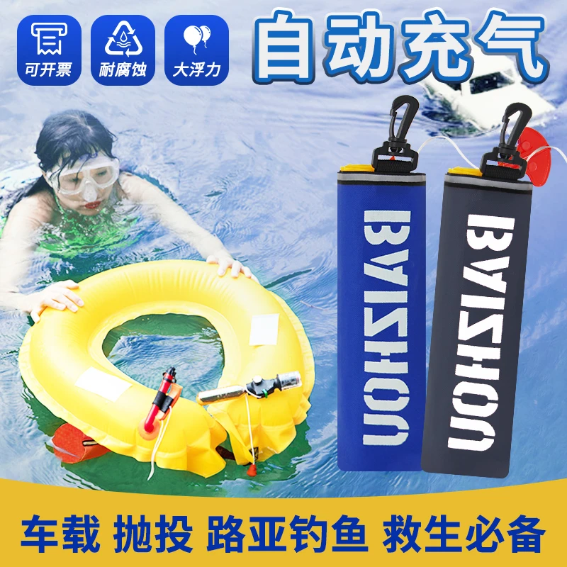 落水保自动充气救生腰带成人便携式大浮力车载应急救生圈落水宝命