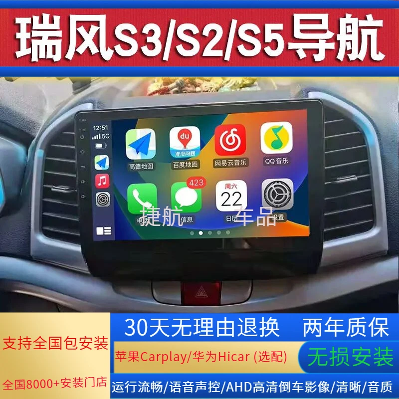 适用江淮瑞风S2/S3/S5大屏导航原厂倒车影像一体机中控显示屏