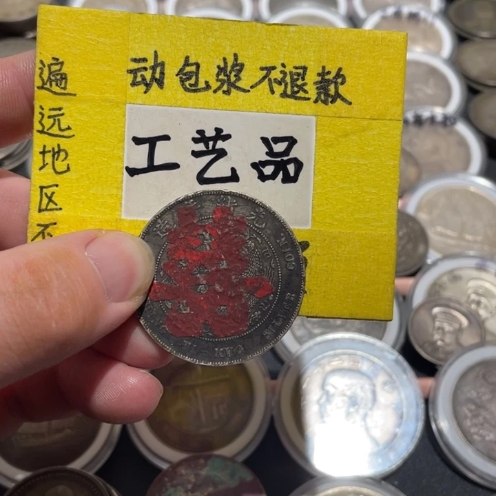 和***哥银Ag900工艺品银币