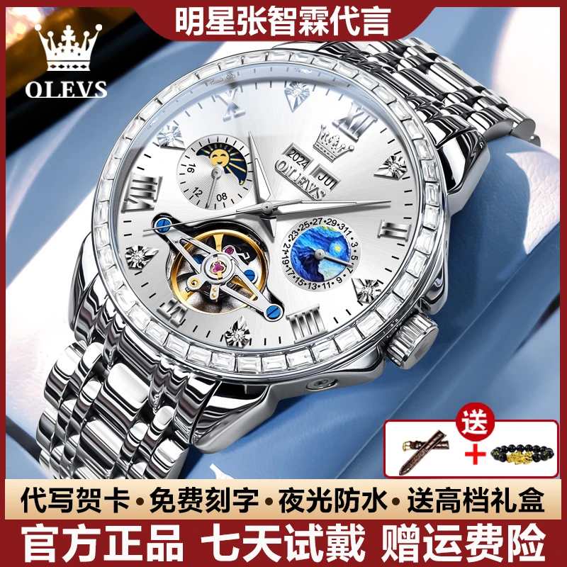 瑞士认证轻奢男士手表多功能全自动机械表镂空飞轮帅气夜光防水男