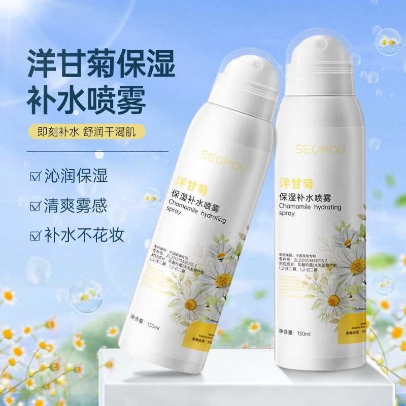 （拍一发四瓶）小分子洋甘菊保湿补水喷雾妆前水感滋润温和爽肤水