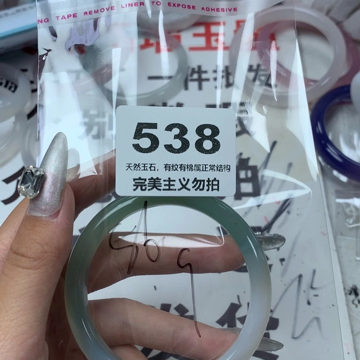 手镯玛瑙/玉髓未镶嵌