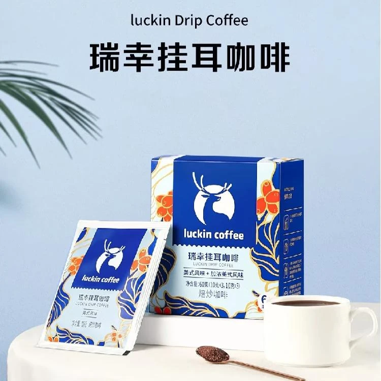 瑞幸挂耳咖啡10g/袋滤袋黑咖啡现磨手冲加浓美式风味咖啡即享咖啡