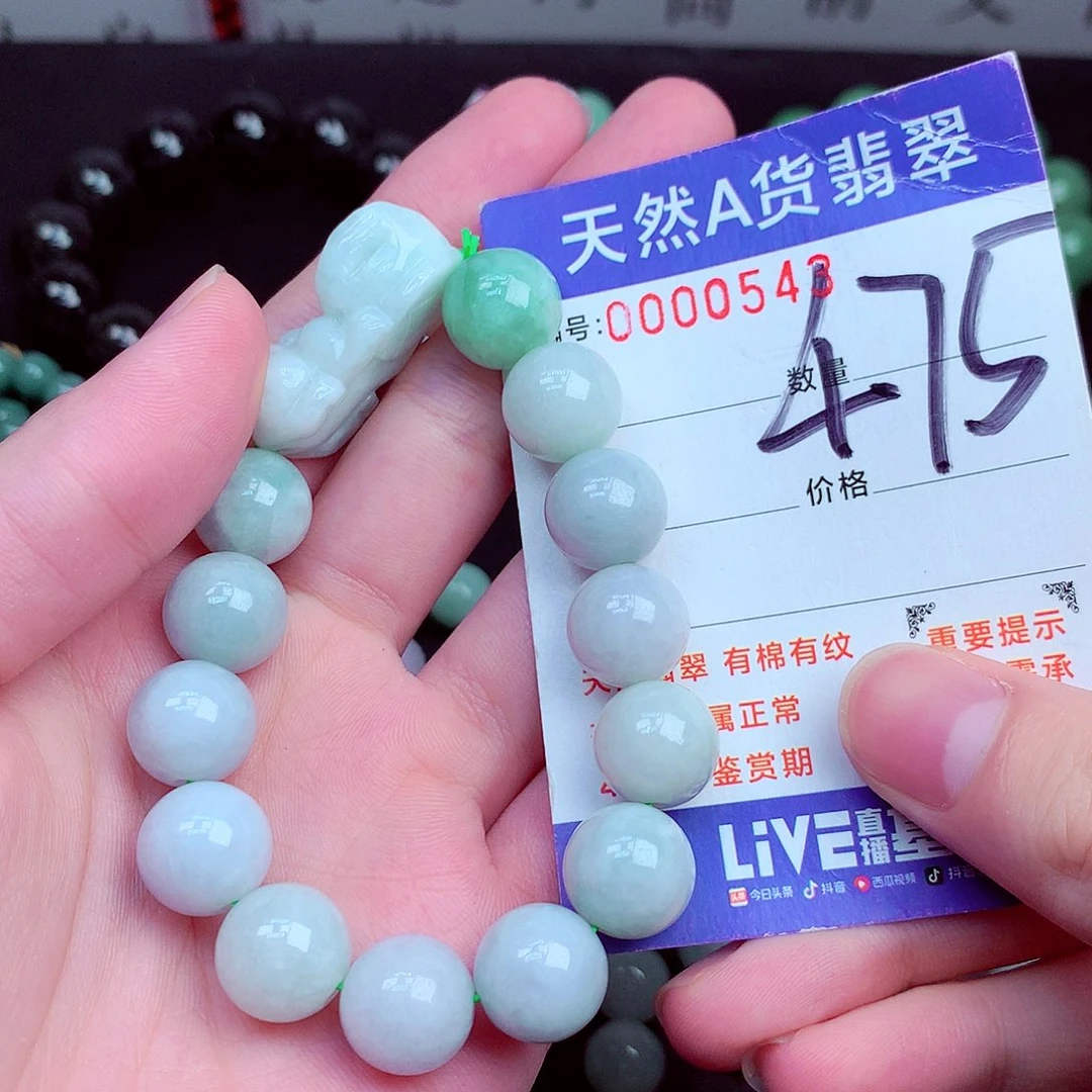 未镶嵌手链翡翠毛衣链