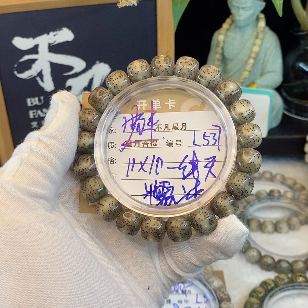 吊坠星月菩提88888L537