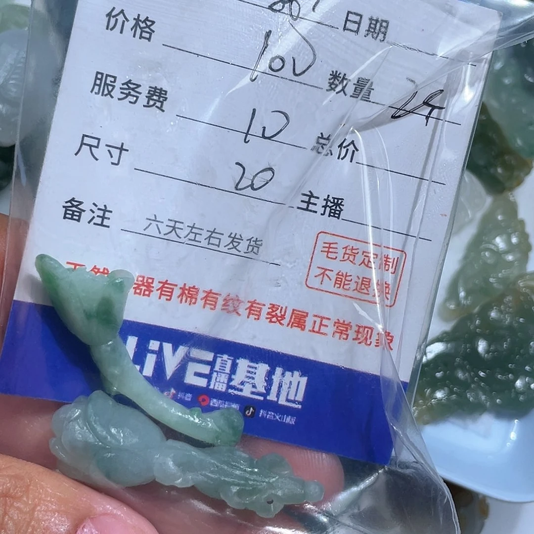 彬***程定制翡翠未镶嵌喔