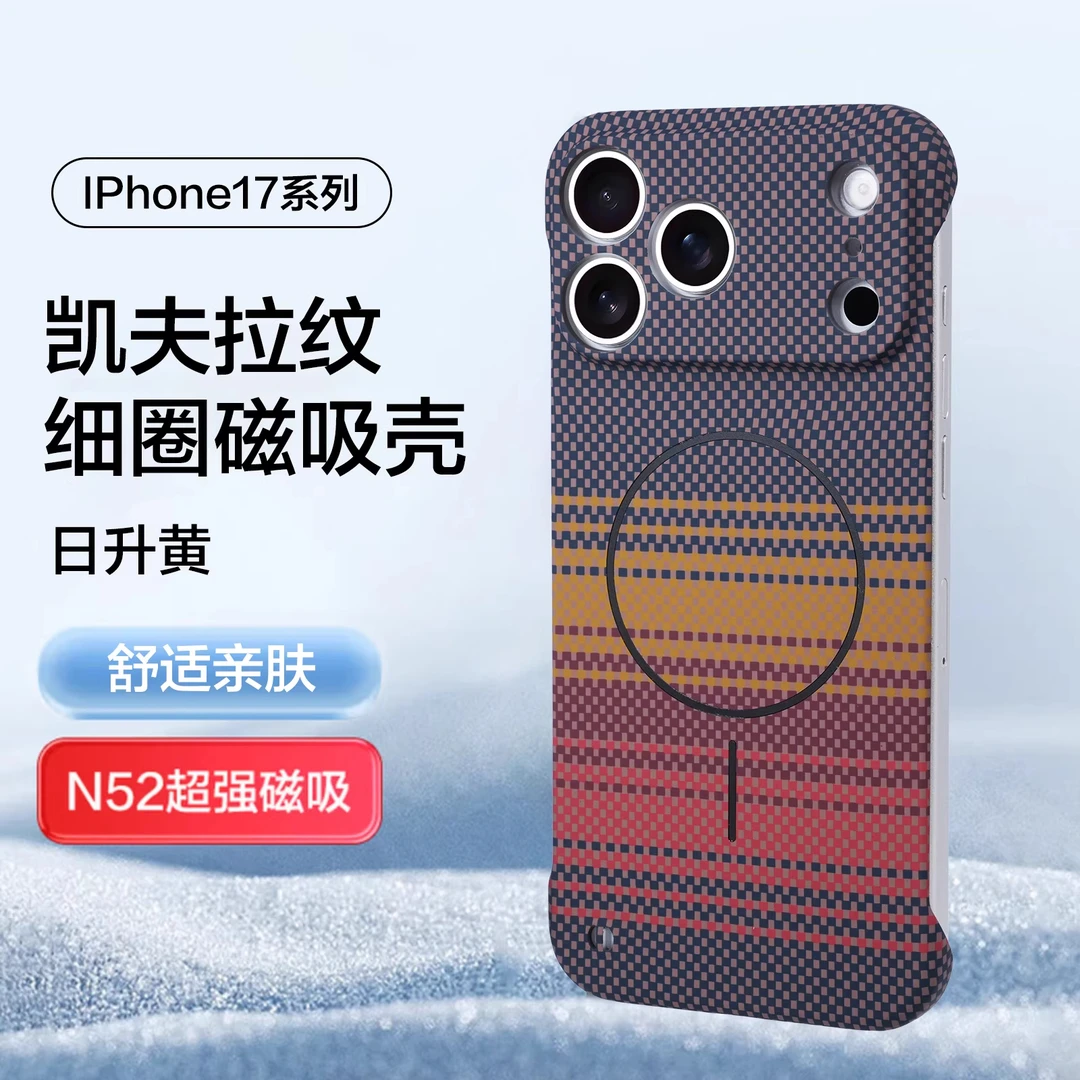 适用苹果17pro手机壳无边框iPhone17promax防摔保护套17air硬散热