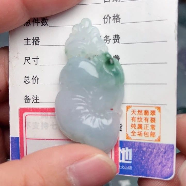 翡翠颈饰未镶嵌如意