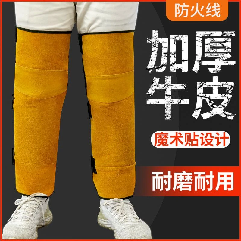 电焊工专用护膝腿牛皮耐高温阻燃防火花飞溅防烫隔热焊接工护脚套
