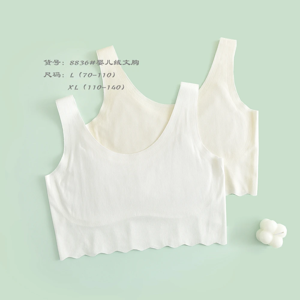 （两件装）女孩发育期薄款背心莫代尔背心防凸点一阶段