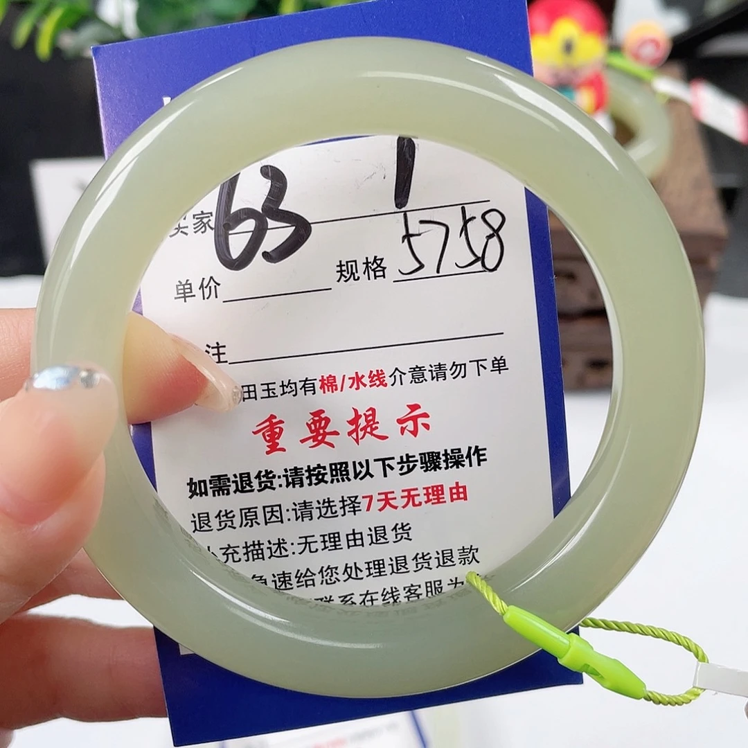 未镶嵌手镯和田玉
