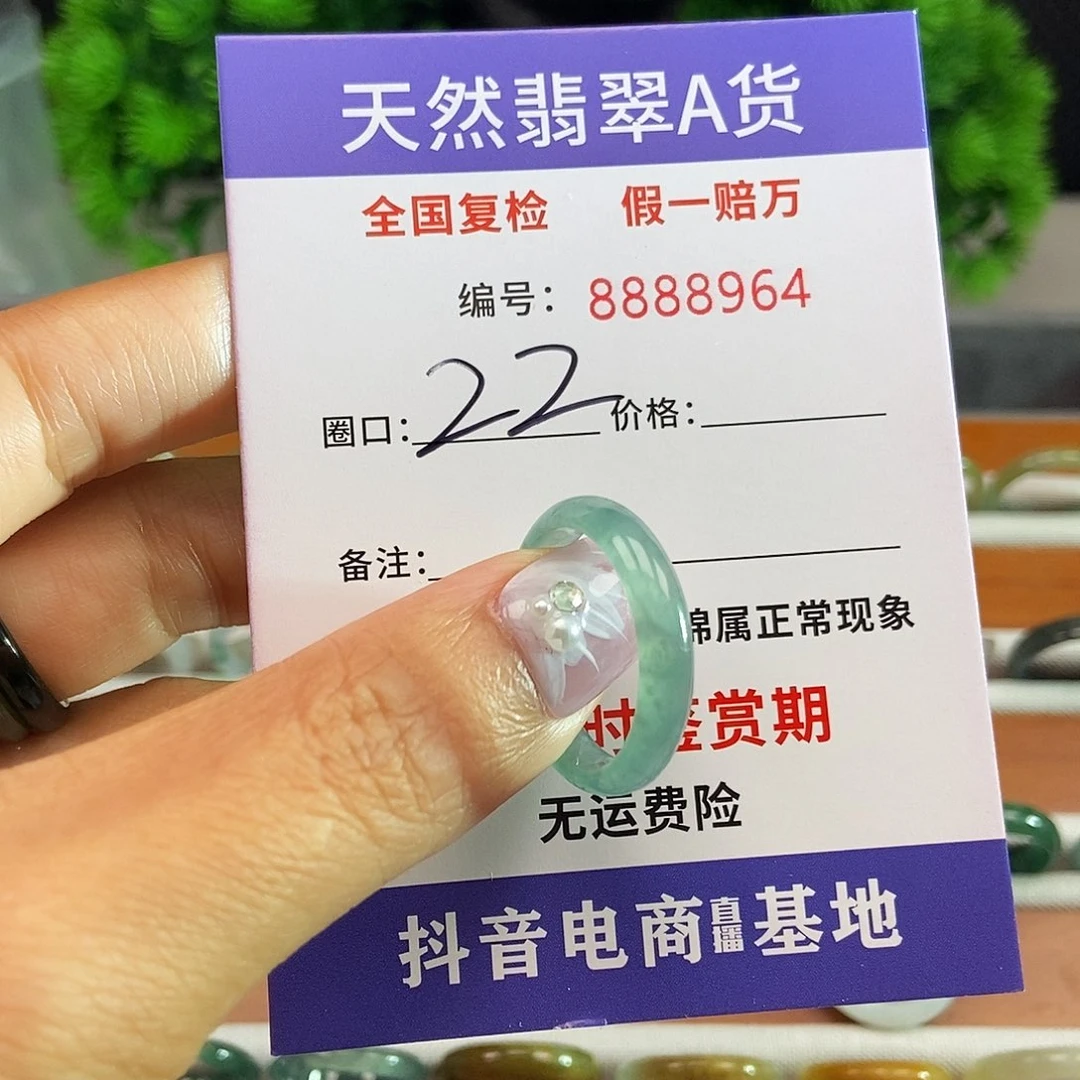 翡翠戒圈未镶嵌8964......