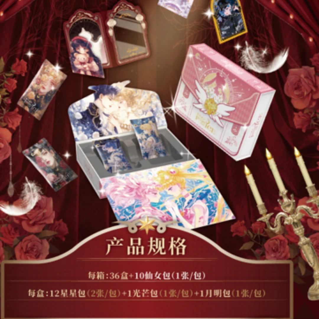 【鹿浮浮】 星泽-爱之终章 美少女战士 国卡二创收藏卡牌 默认代拆