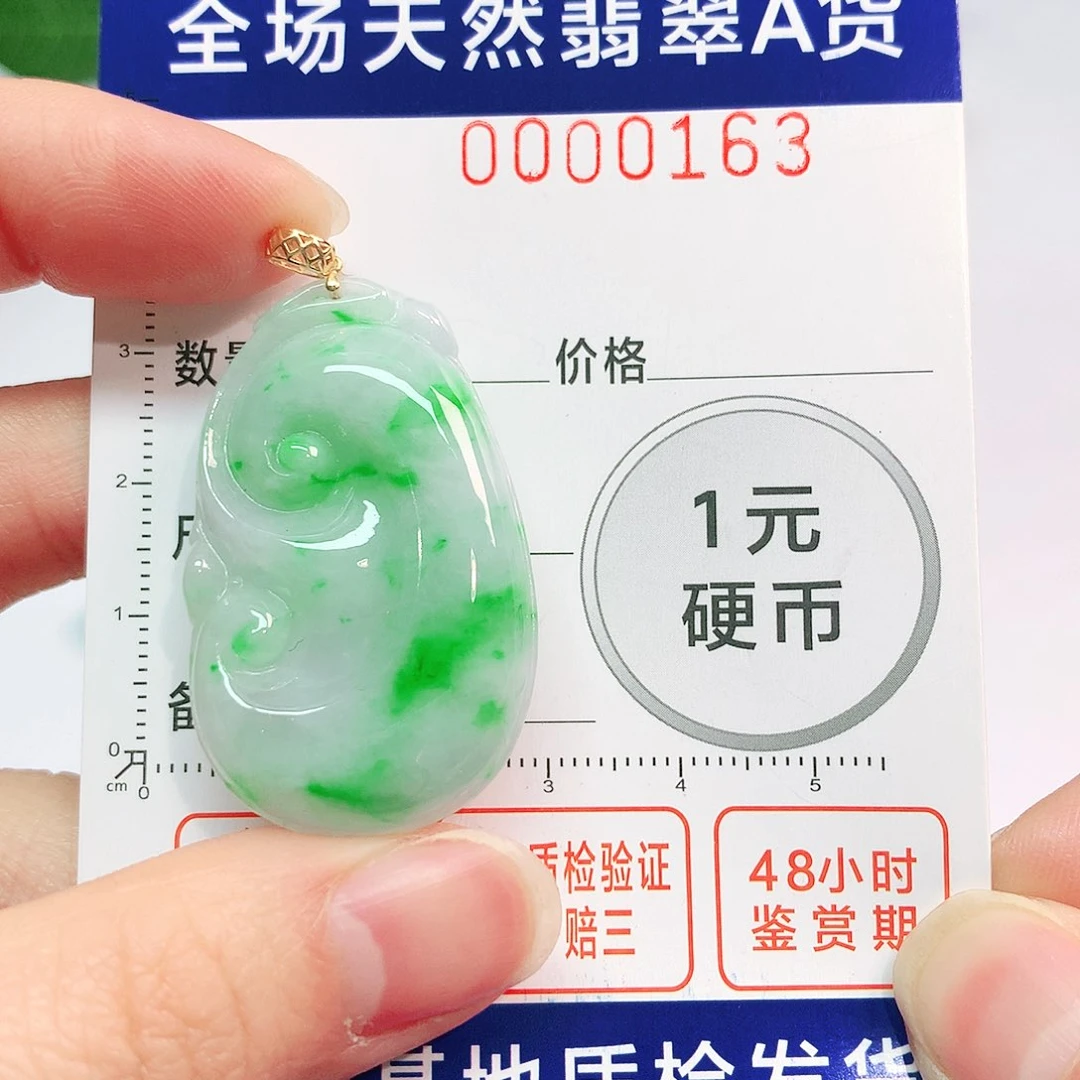 翡翠吊坠(不含链)18K金镶嵌