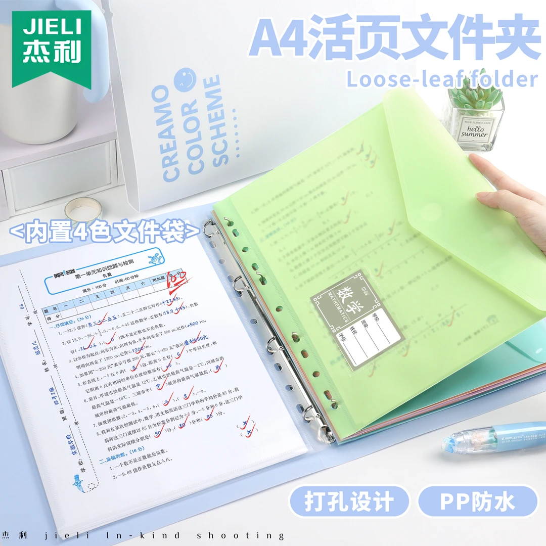 a4活页文件袋透明初中生专用学科分类试卷收纳袋文件夹活页夹定制
